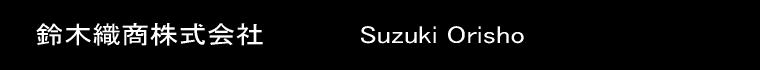 ؐDЁ@@@@@Suzuki Orisho